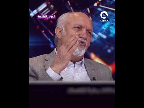 مشعان الجبوري سيناريو فائق الشيخ علي بشأن القوة الحارقة لن يتحقق حوار التاسعة