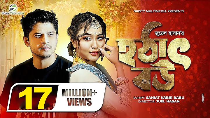 হোতাত বউ | আবহাওয়া বউ | নতুন নাটক | নিলয় আলমগীর | চমক | নতুন বাংলা নাটক 2022