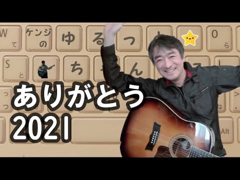 2021年末ご挨拶