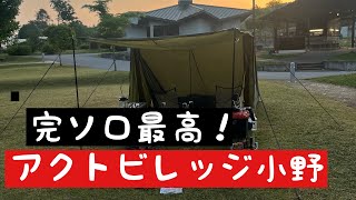 やっぱり完ソロ最高だな！