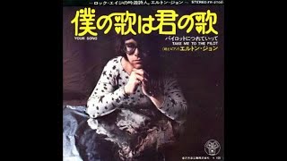 Video thumbnail of "Elton John Your Song Kouji Okuno soprano saxophone"
