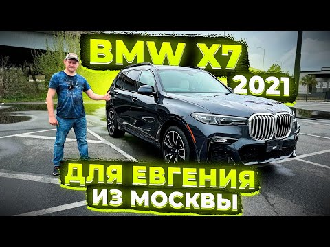 Осмотр BMW X7 2021 для Евгения из Москвы ! Заказ Авто из США с Флоридой 56