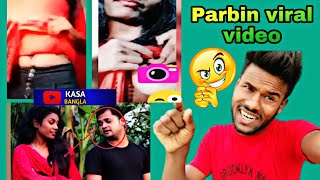 Kasa Bangla Parbin Video Viral দহ দয ভইরল Roost Kasa Bangla Indian Samim
