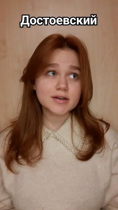 СОЦИОНИКА: Достоевский/Жуков — конфликтеры #соционика #соционика_типы # ...