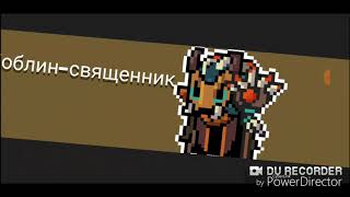 #1 Soul Knight Вернулись Сюда👇