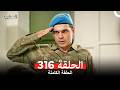 المحارب الحلقة 316 Arabic Dubbed المحارب الحلقة 316 Arabic Dubbed