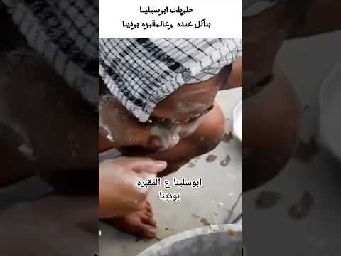 ابو سلينا الي ع المقبره بودينا الهند واكلاتها التقليدية