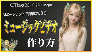 【MV制作】画像生成から編集まで一つのサイトで完結できるSkyworkでミュージックビデオ作ってみた
