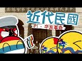 近代民國史 #1 - 辛亥革命 thumbnail
