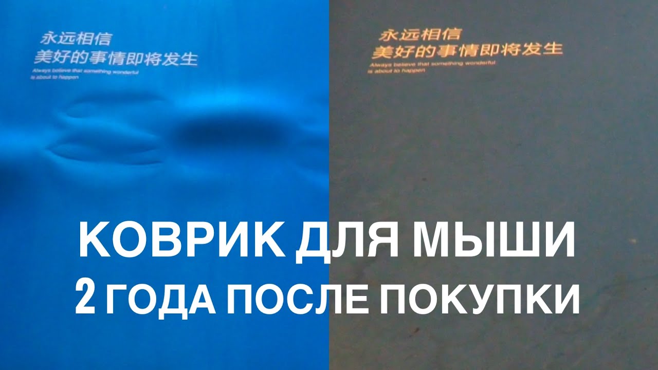 XiaoMi XL Mouse Pad - Распаковка и опыт использования