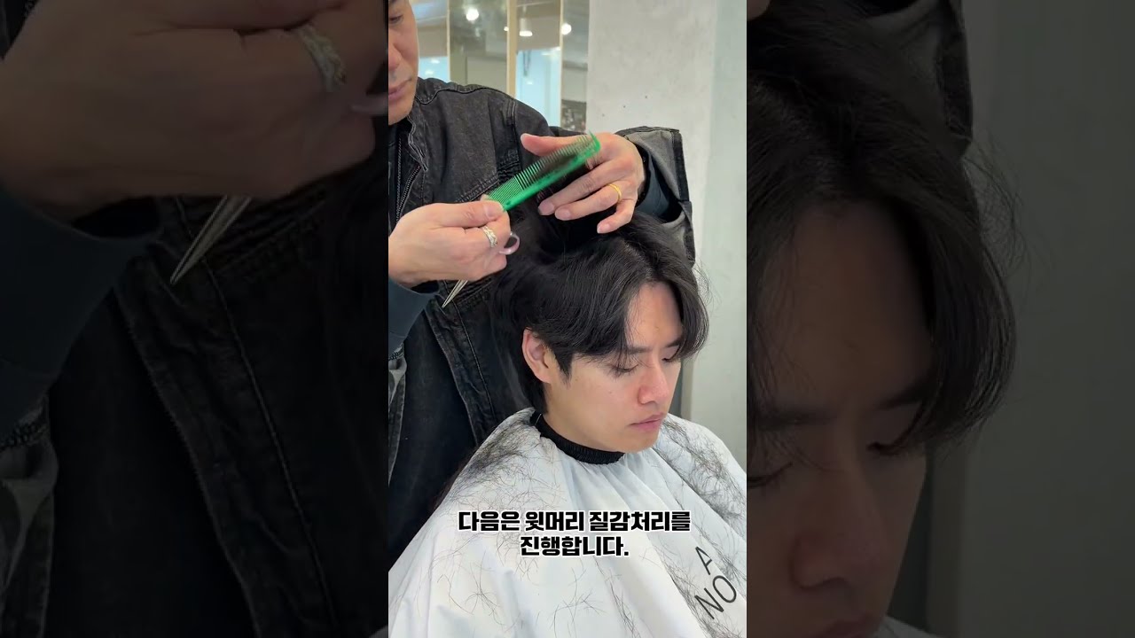 변우석 처럼 깔끔한 리프컷  #연예인 #남자머리 #헤어 #헤어컷 #헤어스타일 #레시피 #공유 #kpop #kbeauty #드라마 #haircut #recipe#jesus#love 