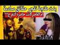 قضية بنت طنجة صدقات اكبر من اللي شفنا هدشي خطير والبنت كتقول ان ام احد القاصرين حاضرة وعاجبها الحال 