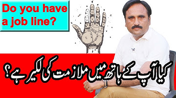 Do you have a Job line | FPSC | PPSC | Zafar Abbas Khan @ShortcutPoint