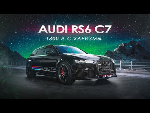 Видео: #49 | Тесты Audi RS6 1300 лс | Цены в Level | BMW X6M Диагностика и малое ТО с владельцем