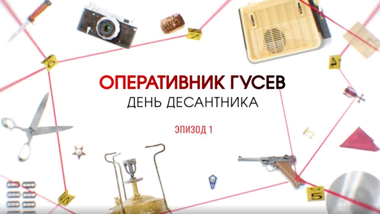 День десантника. Эпизод 1 | Вещдок. Большое дело
