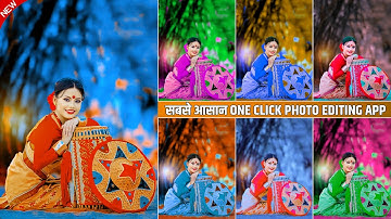 सबसे आसान 🔥 | Best one click photo editing app | Befunky photo editor | One click photo editing