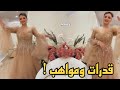 ريناد القحطاني رقص خليجي