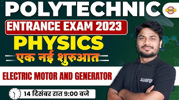 POLYTECHNIC ENTRANCE EXAM 2023 | PHYSICS |  ELECTRIC MOTOR AND GENERATOR | BY S.K SONI SIR