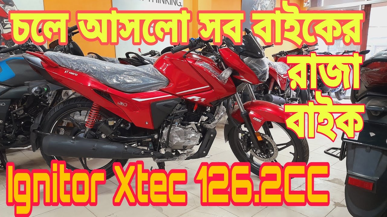 চলে আসলো নতুন রাজা🔥New Ignitor Xtec 126.2//New Hero Ignitor Xtec126