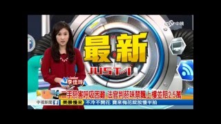 20160104【6點30新聞New一下】 │中視新聞