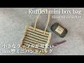 セリアのベイル[小さなラッフルが可愛いbox型ハンドバッグ]#100均 #かぎ針編み #bag #crochet #seria #frill #ruffles #basket #paper