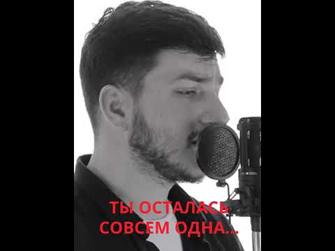 У ОКНА (cover by kamik) #воспоминания #уокна #hamaali #navaib #shorts