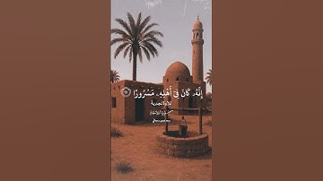 إذا السماء انشقت - سورة الانشقاق - محمد السبيل
