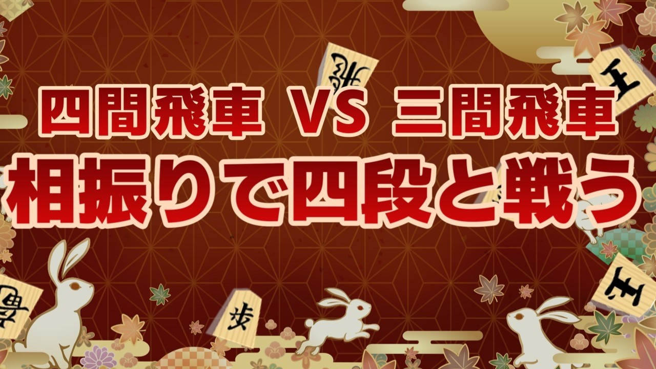 【将棋実況】最終盤でやらかしました【将棋ウォーズ】