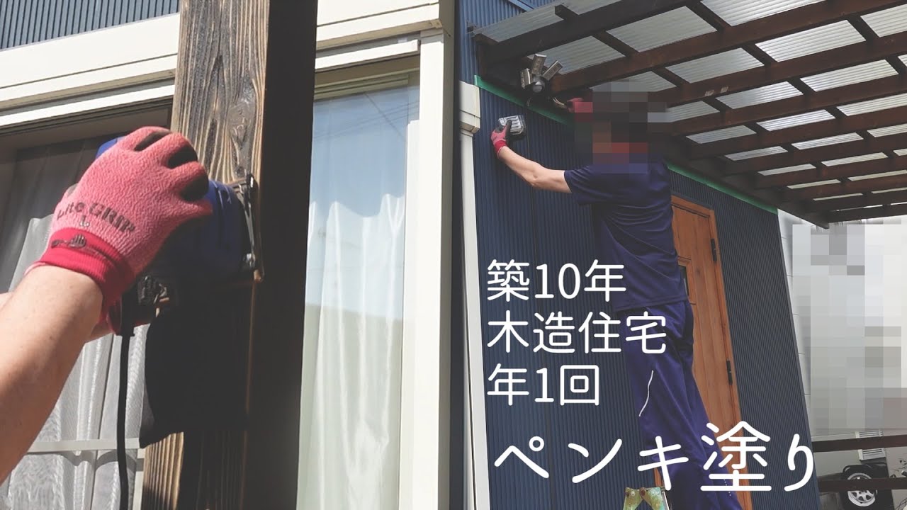 素人diy ペンキ塗り 玄関柱とウッドフェンス ニッペホームプロダクツ Youtube 素人diy ペンキ塗り 玄関柱とウッドフェンス ニッペホームプロダクツ Youtube