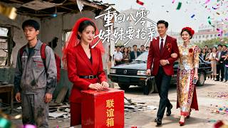 Download Lagu 💥新劇首發💥【王梓霆X沈玥妡】兩人齊重生!綠茶繼妹欣喜若狂跟渣男鎖死婚約,她冷笑靜觀其變!因爲他沒入獄都是我阻止的!坐等下個月他貪污被抓,首富夢碎! MP3 Download Lagu 💥新劇首發💥【王梓霆X沈玥妡】兩人齊重生!綠茶繼妹欣喜若狂跟渣男鎖死婚約,她冷笑靜觀其變!因爲他沒入獄都是我阻止的!坐等下個月他貪污被抓,首富夢碎! MP3