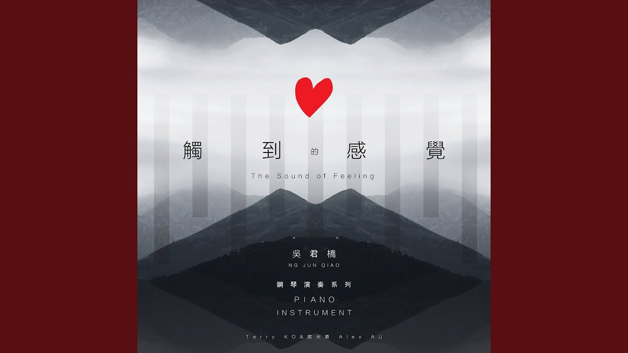 Guarda 八月光 su YouTube Guarda 八月光 su YouTube