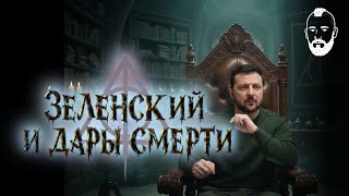 Как и зачем создаются Культы в Украине