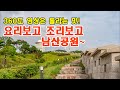 [360 VR] 남산공원 김유신 장군, 이시영 선생, 김구 선생, 안중근 의사 기념관, 서울타워에 같이 가보실까요? 내가 보고 싶은 풍경을 돌리면서 보세요.