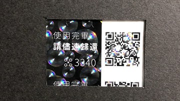 Hologram Security Label | Standard version | Holo Solution Inc.