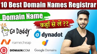 Best Domain Name Registrar in India 2020 🔥 || Top 10 Domain Providers Compared & Tested 🕵️‍♂️