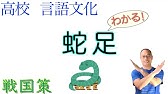 ほっこり とんかつ 言語文化 教科書あらすじ 解説 漢字 三浦哲郎 Youtube