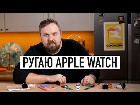 Я придумал как пофиксить главную проблему Apple Watch