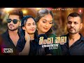 Hinsa kala (හිංසා කලා) - Krishantha Baduge Official Audio (2025)