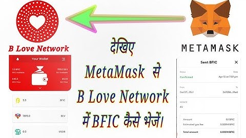 How to send BFIC Coin from Metamask to B Love Network ।। B-Love app ma BFIC coin ko Kaise bheje...