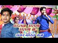   pandalwa alga aalga bakhesari lal yadav staj show bhakti 2021