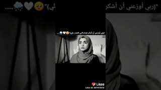 قال انما اشكو بثي وحزني الى الله بصوت هزاع البلوشي 🌹