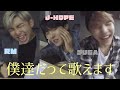 ラップライン、高音への憧れ。【BTS】