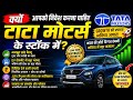 Tata motors share. Why should I invest in tata motors?