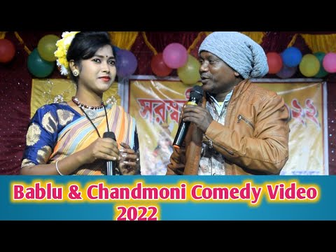 Bablu & Chandmoni Comedy Video|| Bablu Hansda comedy Shayari Video || New Santali  Comedy Video 2022 - YouTube