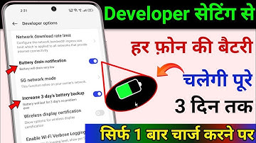 Developer setting Khufiya Settings Fix Battery Draining Problem | Go to 3 day