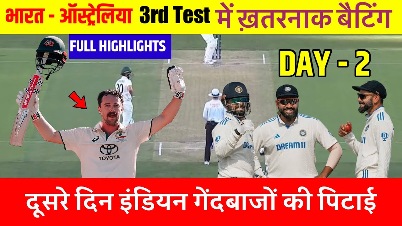 India Vs Australia 3rd Test Day 2 Full Match Highlights | IND Vs AUS ...