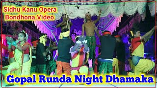 Sidhu Kanu Opera Bondhona Video 2024 || Gopal Runda Night Dhamaka || Deepak Cameraman Official