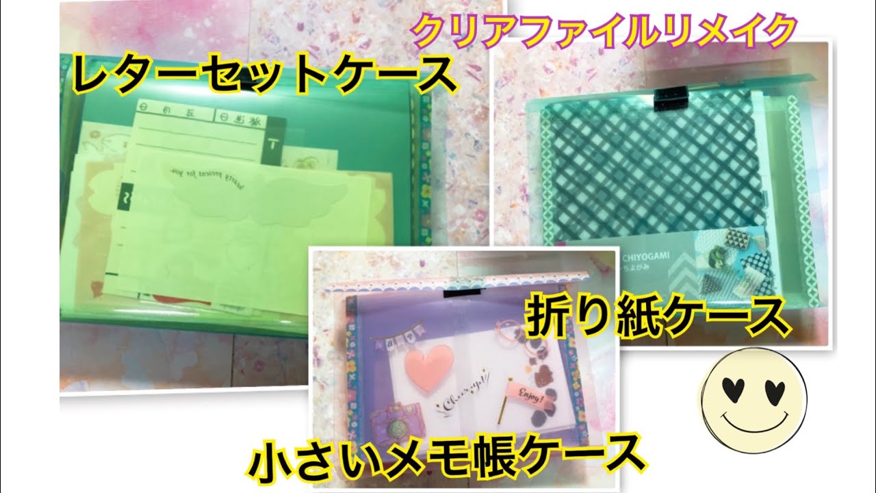 在庫処分セール メモ帳 マステ クリアファイル レターセット ふせん クリップ メモ帳 マステ クリアファイル レターセット ふせん クリップ まとめ