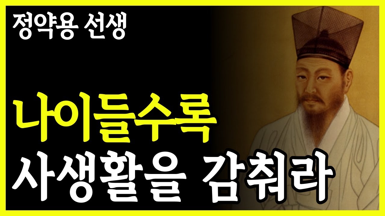 나이가 들수록 지혜로운 침묵이 필요합니다, 사생활을 감추는 것이 품격을 지키는 길입니다 I 하루에 하나씩 듣는 인생 명언 l 오디오북 I 인생의 지혜 I 철학적 성찰