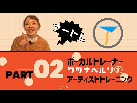 「リップロール・タングトリル」アートレPart.2
